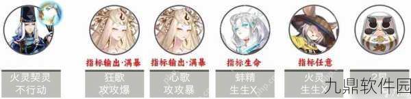 阴阳师手游资讯,御魂悲鸣阵容构建推荐深度解析