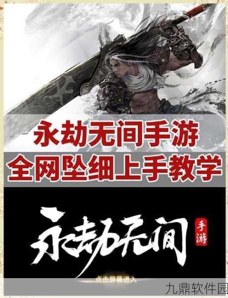 永劫无间手游语音包切换方法详解