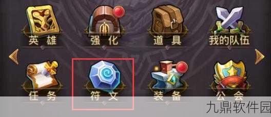 我叫MT Online符文置换深度解析，策略与心得助你战力飙升