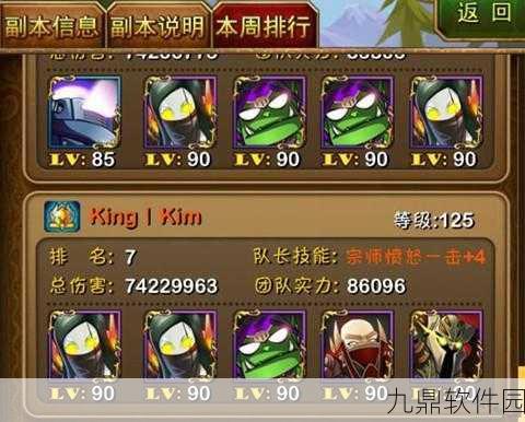 我叫MT Online符文置换深度解析,策略与心得助你战力飙升
