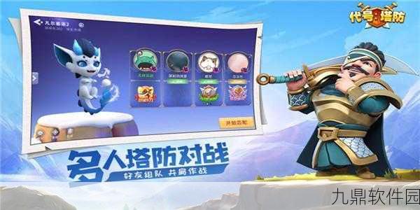 游艇经理,塔防新纪元震撼发布,策略对战再升级