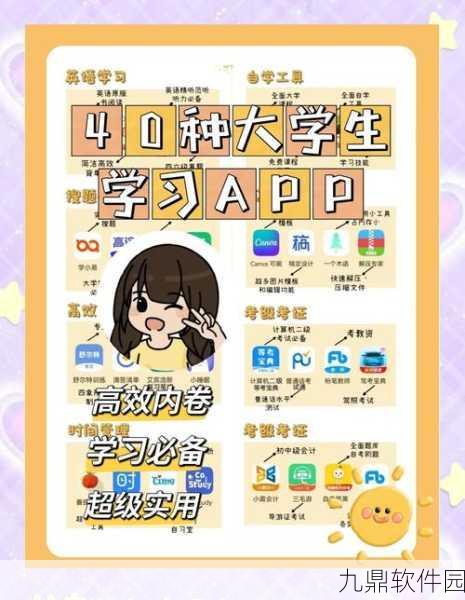 大学生必备学习APP大盘点，哪款最好用？