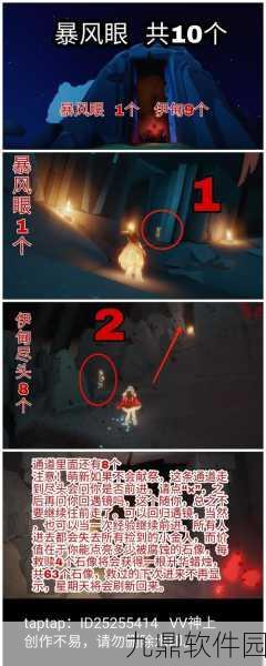 手游资讯指令,光遇暮土先祖与光之翼全攻略