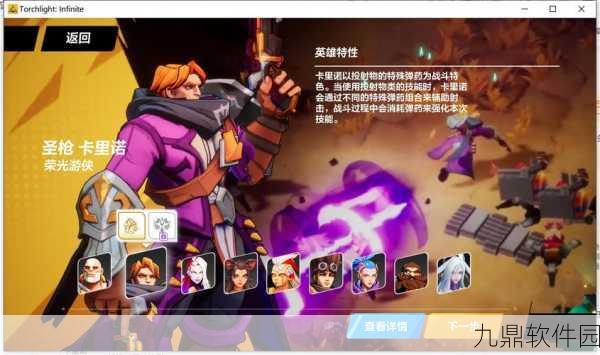 手游资讯,探索火炬之光无限中的龙骨平原