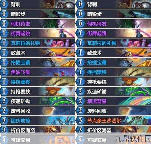 炉石传说鲜血魔法高胜率卡组推荐深度解析
