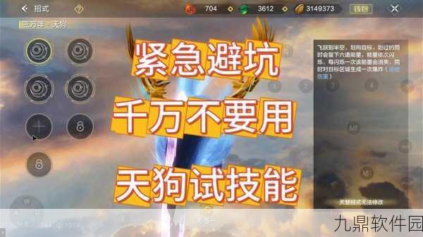 妄想山海，解锁高级装备获取秘籍，打造你的传奇之旅