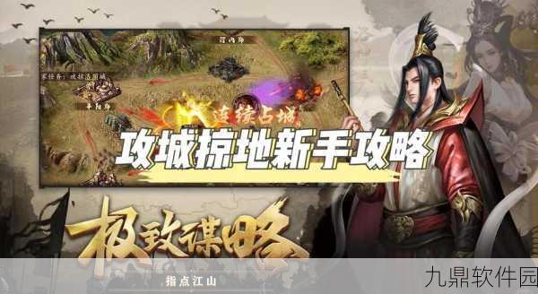 手游资讯，揭秘攻城掠地中势如破竹技能的获取之道