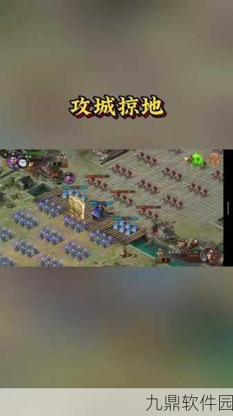 手游资讯,揭秘攻城掠地中势如破竹技能的获取之道
