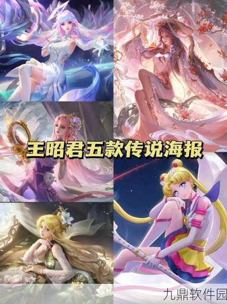 王者荣耀新战术揭秘，王昭君冰封控人法引领无限冻人潮流