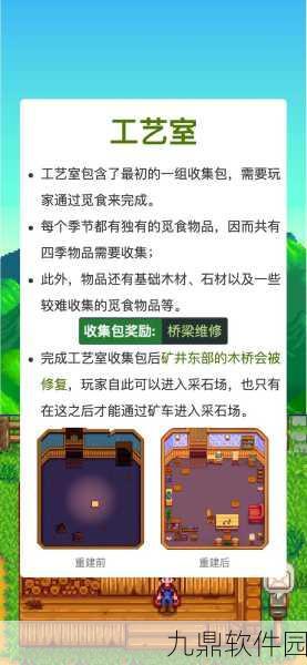 星露谷物语,揭秘圣堂之刃的神秘获得攻略