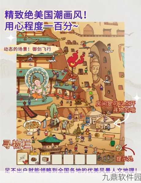 神都夜行录古迹寻珍迷宫玩法深度剖析，探索未知，珍藏奇遇
