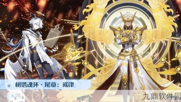 奥拉星魔神王十二阶梯，开启全新史诗冒险之旅——手游版本重大更新资讯