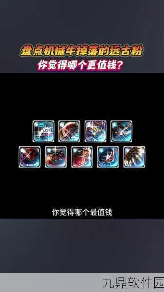 DNF手游,揭秘机械牛副本门票获取全攻略