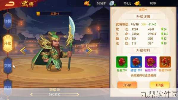 手游资讯，三国杀名将传独特军团玩法引领新篇章