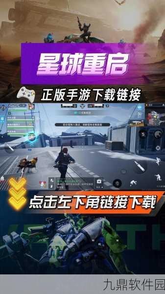 手游资讯,星球重启后,繁华曙光百货再现新篇章