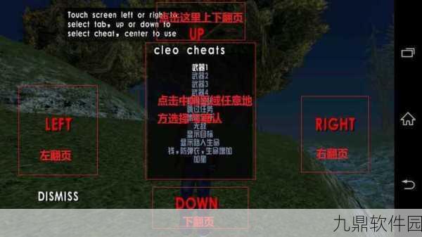 侠盗猎车手圣安地列斯手游深度解析,地图更新与全新探索体验