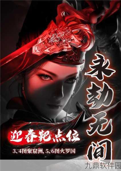 手游资讯，揭秘永劫无间制胜秘诀，飞鸟惊扰制敌先机