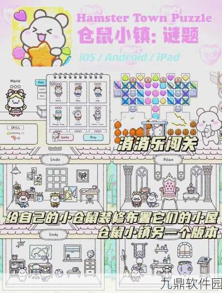 萌宅物语国际服手游全新版本上线,手绘风格带你领略家庭模拟经营的乐趣