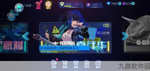 不休的音符官服正版,引领年轻时尚的音乐节奏手游新潮流