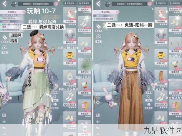 以闪亮之名时尚搭配挑战12-8关卡全攻略
