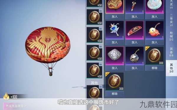和平精英物资币使用全攻略