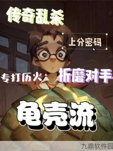 哈利波特魔法觉醒，揭秘海格龙龟最强上分秘籍，助你登顶天梯