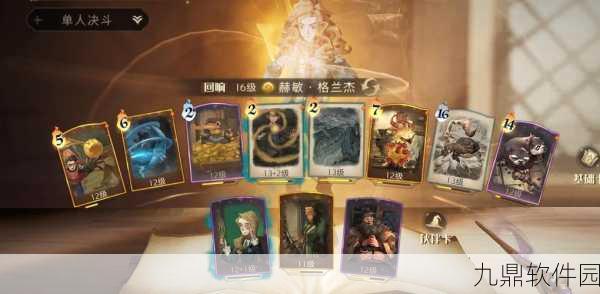 哈利波特魔法觉醒,揭秘海格龙龟最强上分秘籍,助你登顶天梯