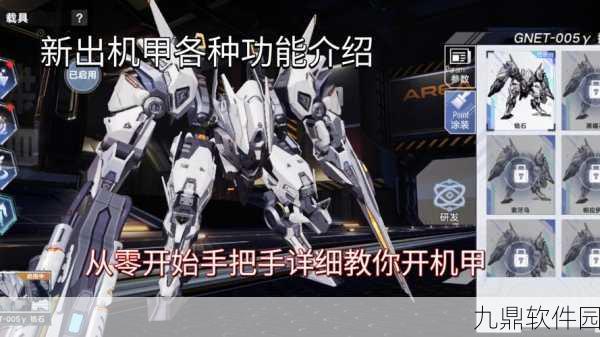 幻塔手游无限机甲BUG卡法深度解析