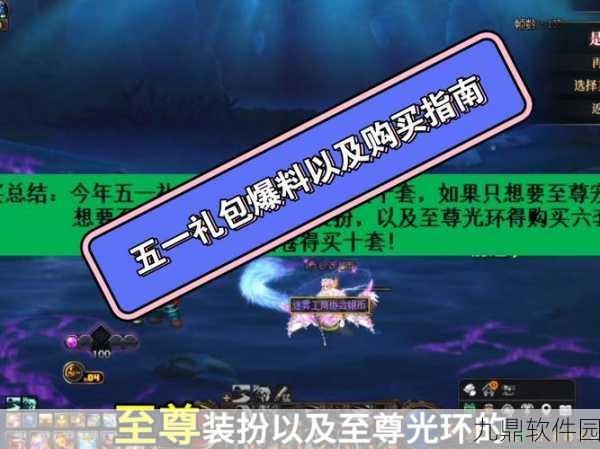 DNF征服者深渊礼包购买价值深度剖析