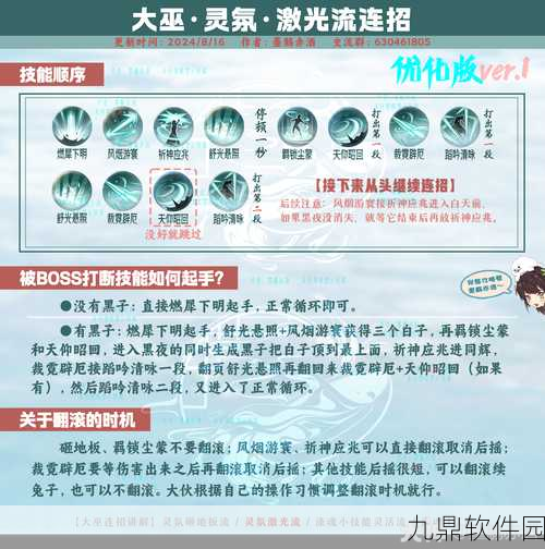 天涯明月刀手游移花论剑PVP攻略,技能连招与战术应用技巧全解析