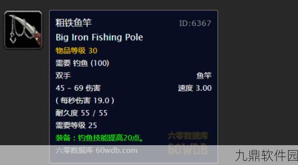 魔兽世界手游资讯,探索葬影村的BL钓鱼+25鱼竿任务