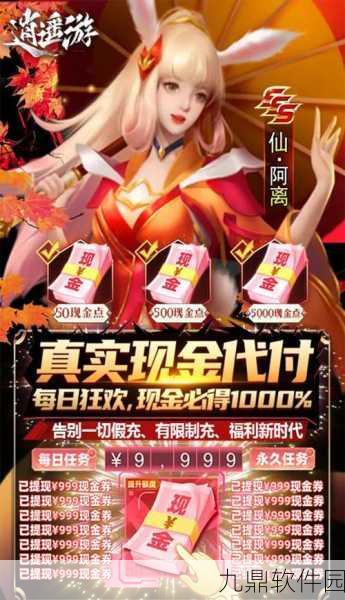 逍遥游之一醉江湖手游深度资讯,东方仙侠世界的全新冒险启程