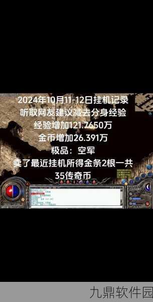 传奇世界3D挂机全攻略,高效挂机,轻松升级