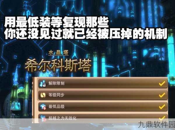 揭秘最终幻想零式练级Bug与高效升级策略