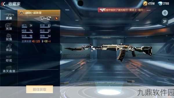 CF手游超新星，全新版本震撼来袭，开启枪战新纪元