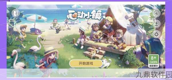 盒子小镇手游预约下载正式开启,休闲益智新体验等你来探索