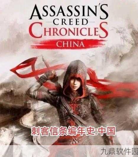 手游资讯，刺客信条:枭雄爱德华与邵云服装解锁攻略全揭秘