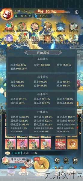 探寻神仙道,揭秘五阶珍稀鱼儿所需仙令数量