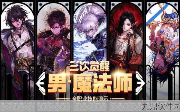 DNF男法师新三职业评测,二觉谁更强?