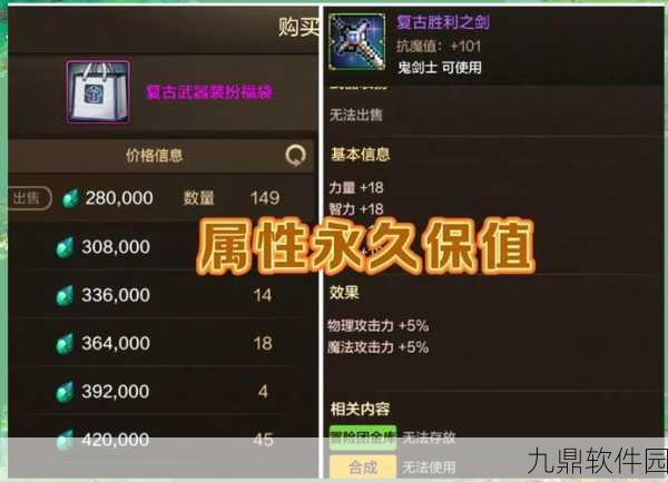 DNF手游装备品级调整周，道具性价比深度剖析