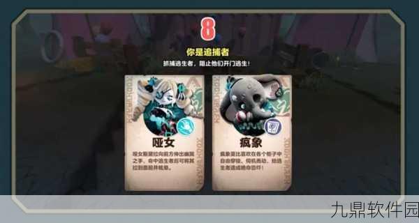 蛋仔派对全新追逃玩法逃出惊魂夜震撼上线
