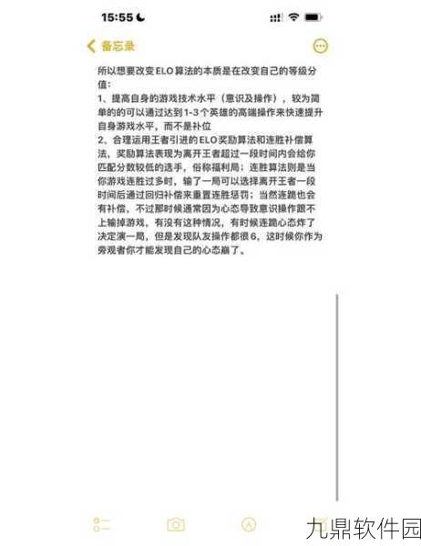 深入解析王者荣耀ELO匹配机制