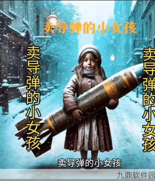 手游资讯，别惹农夫卖核弹的小女孩——魔性搞怪策略塔防新体验