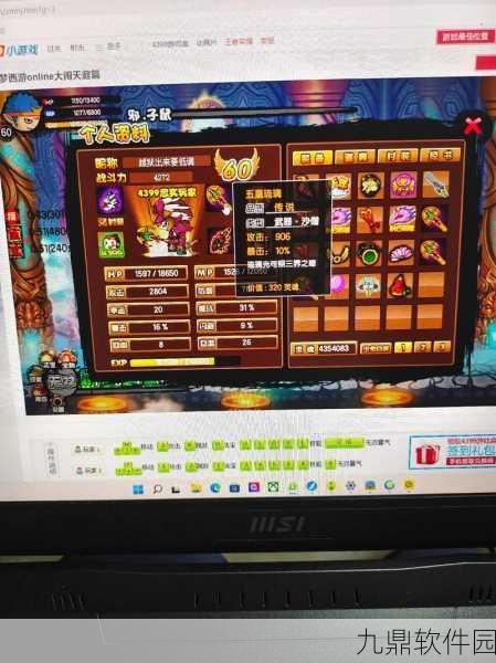 造梦西游3技能调整指南，学错技能不再困扰