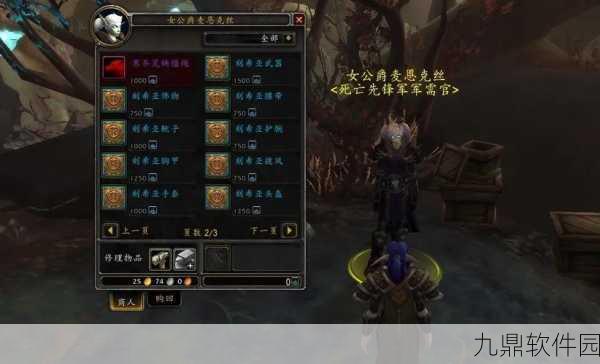 魔兽世界9.0盟约选择指南，探索暗影国度的核心玩法