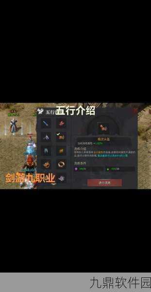 剑侠世界手游五行克制关系深度解析与实战应用