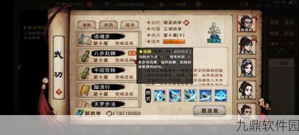 镇派轻功天元落，烟雨江湖中的围棋布局与剿杀之妙