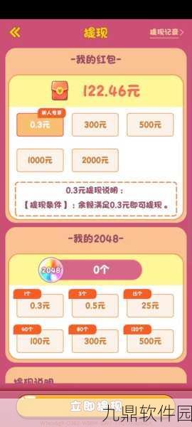 消灭球球得宝红包版,全新消除类小游戏引爆休闲时光