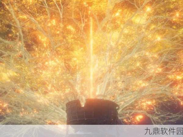 艾尔登法环烧树之谜，深度解析游戏重大剧情转折