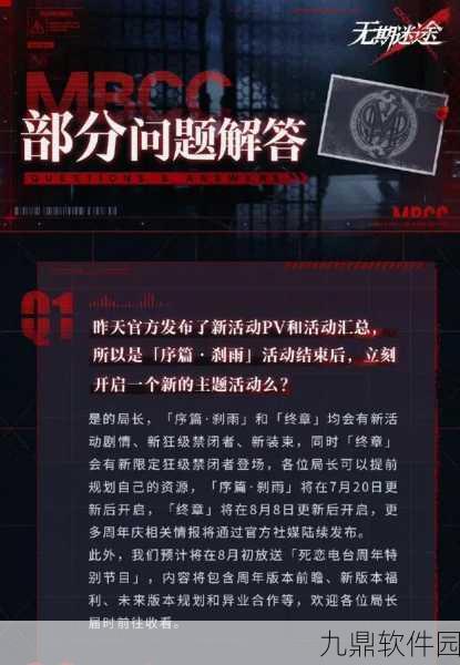 手游资讯,无期迷途监察密令奖励全面解析